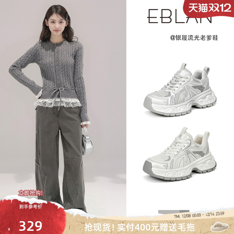 伊伴厚底银色老爹鞋女休闲运动鞋