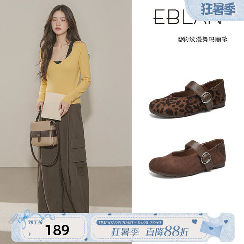 EBLAN/伊伴豹纹内增高玛丽珍鞋女