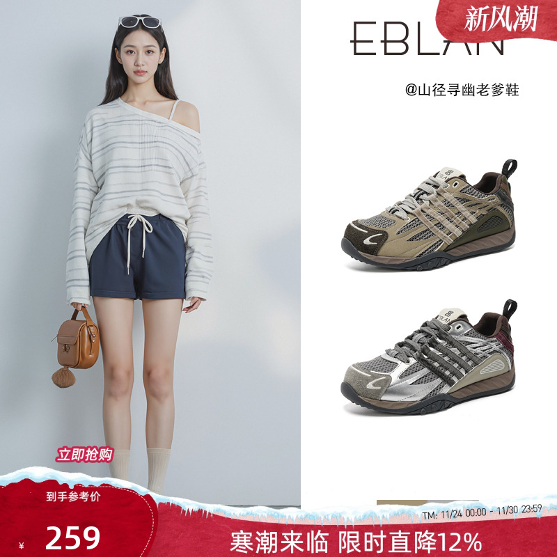 EBLAN/伊伴解构复古拼色老爹鞋女