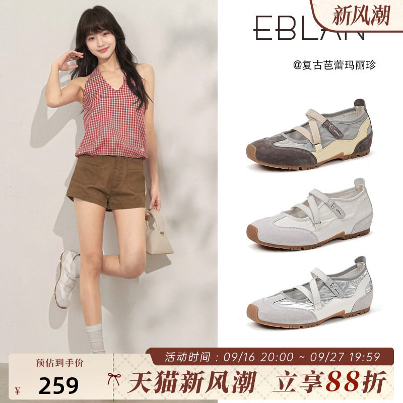 伊伴内增高交叉带运动玛丽珍鞋女图片