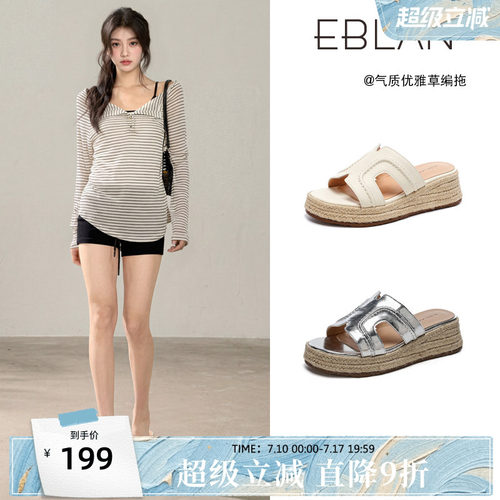 EBLAN/伊伴厚底坡跟拖鞋一字凉拖
