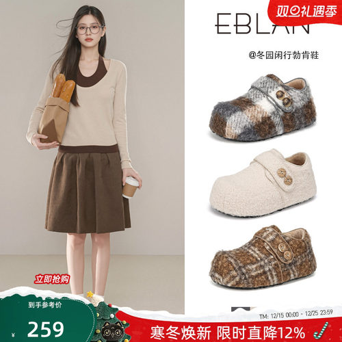 EBLAN/伊伴内增高全包勃肯鞋棉鞋