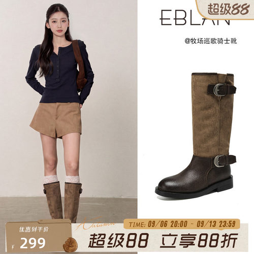EBLAN/伊伴两穿游牧风长筒靴子女