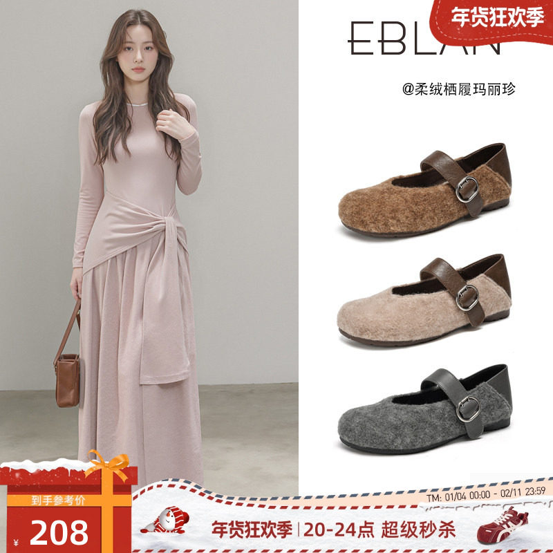 EBLAN/伊伴一字带内增高玛丽珍鞋女2025秋冬新款浅口毛毛软底单鞋,女鞋,玛丽珍鞋,淘宝优惠券,粉丝福利购,淘宝优惠卷
