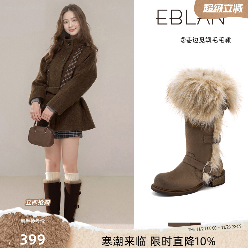 EBLAN/伊伴乌托邦俄式雪地靴棉靴