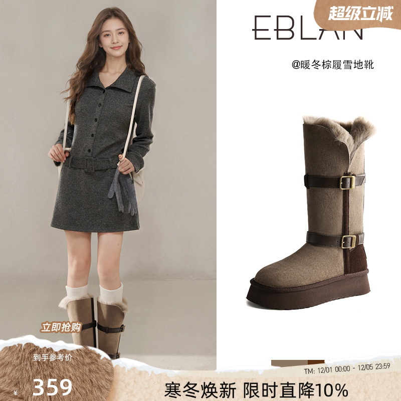 EBLAN/伊伴厚底雪地靴女长筒靴子