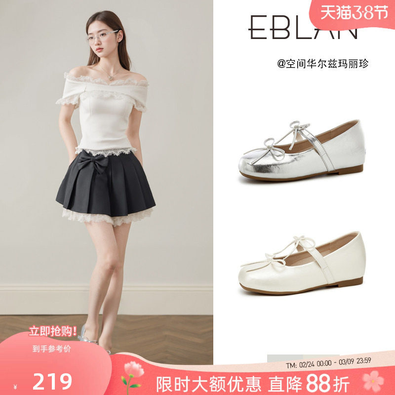 EBLAN/伊伴内增高蝴蝶结平底玛丽珍鞋女2026春季新款芭蕾舞单鞋子