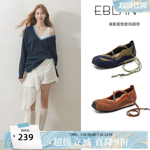 EBLAN/伊伴厚底增高运动玛丽珍鞋