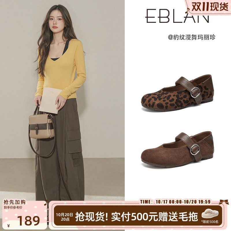 EBLAN/伊伴豹纹内增高玛丽珍鞋女2026秋冬新款复古软底奶奶单鞋子