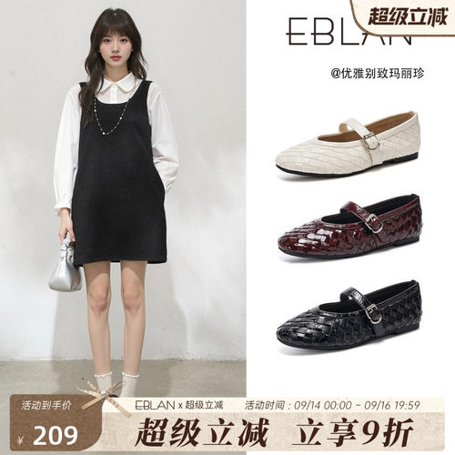 EBLAN/伊伴法式复古编织玛丽珍鞋