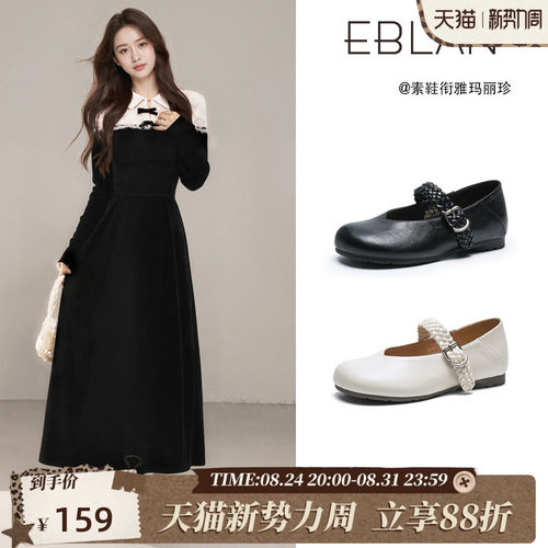 EBLAN/伊伴编织平底玛丽珍鞋单鞋