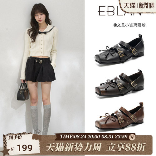 EBLAN/伊伴擦色皮带扣玛丽珍鞋女