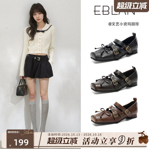 EBLAN/伊伴擦色皮带扣玛丽珍鞋女