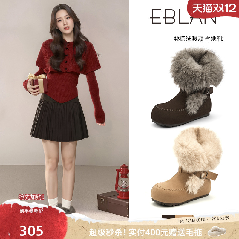 伊伴游牧风内增高雪地靴女勃肯鞋