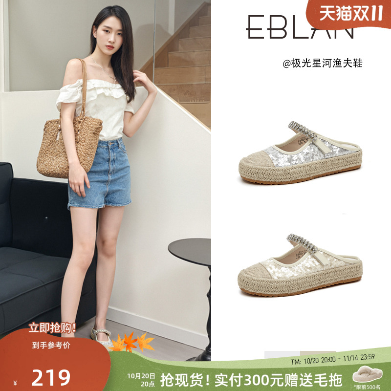 EBLAN/伊伴亮片包头半拖鞋女外穿2025夏新款厚底懒人一脚蹬渔夫鞋