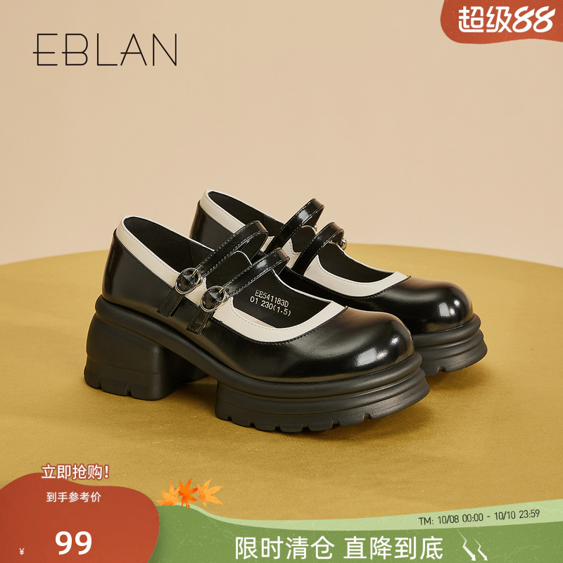 EBLAN/伊伴【99清仓福利】单鞋女