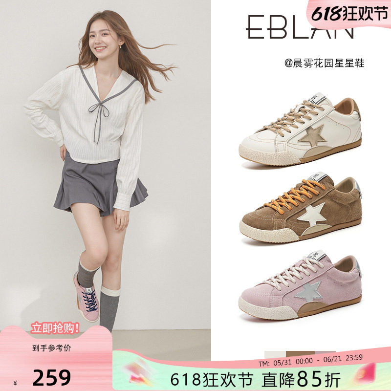 EBLAN/伊伴真皮星星板鞋女2026春季新款复古鸳鸯带休闲德训小白鞋