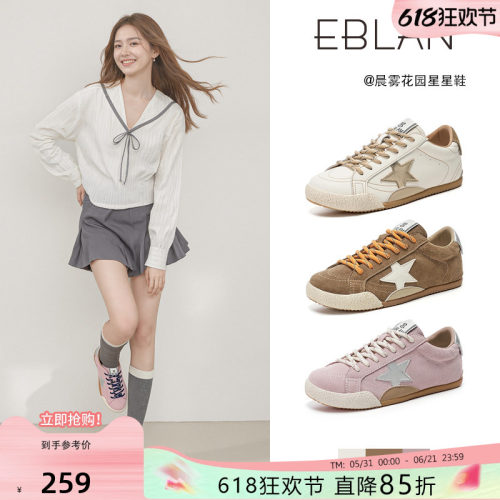 EBLAN/伊伴真皮星星板鞋女小白鞋