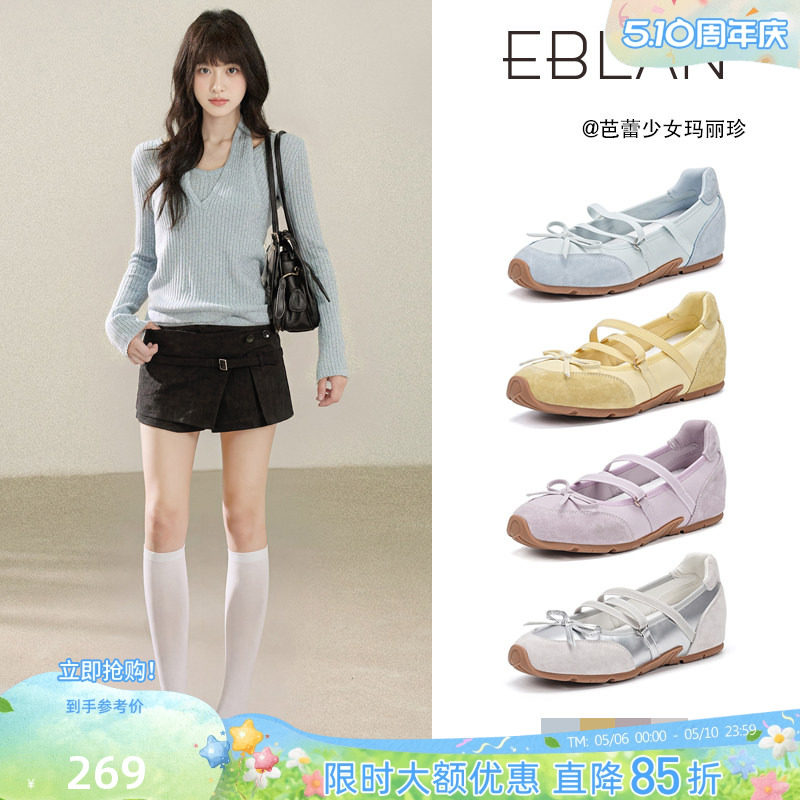 EBLAN/伊伴彩色糖豆芭蕾风运动玛丽珍鞋女2026春夏新款内增高单鞋