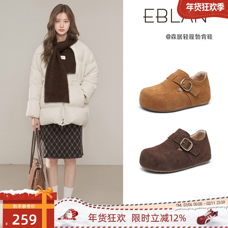 EBLAN/伊伴厚底内增高全包勃肯鞋女2025年秋冬新款棉鞋加绒雪地靴,女鞋,勃肯鞋/软木鞋,淘宝优惠券,粉丝福利购,淘宝优惠卷