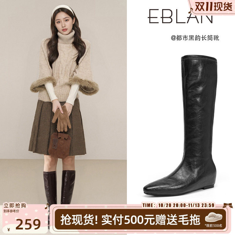EBLAN/伊伴内增高尖头长筒靴女2026秋冬新款高筒弹力瘦瘦骑士靴子