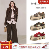 伊伴厚底增高豹纹星星鞋 女2025秋冬新款 加绒休闲鞋 EBLAN 运动板鞋