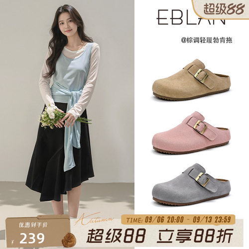EBLAN/伊伴内增高勃肯拖鞋女外穿