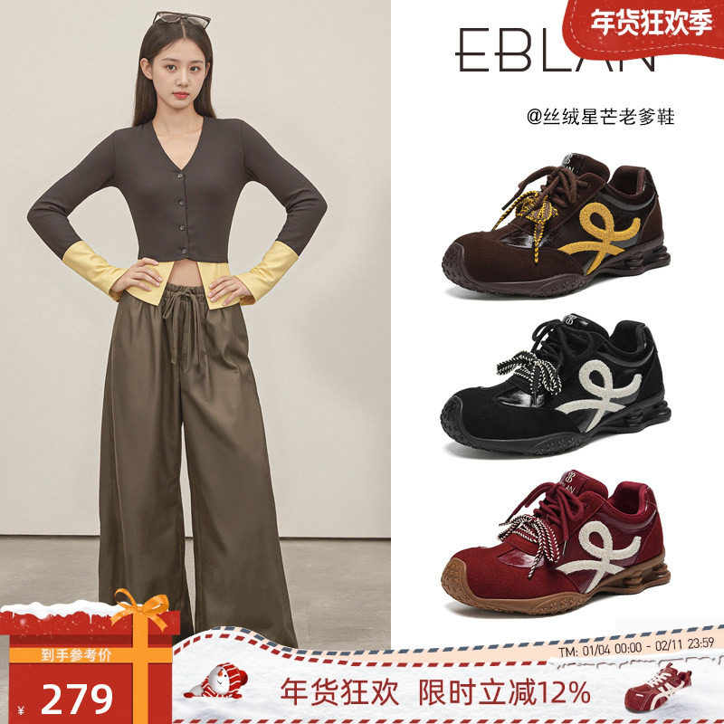 EBLAN/伊伴复古德训鞋女2025秋季新款休闲阿甘鞋轻便厚底运动鞋子,女鞋,时尚休闲鞋,淘宝优惠券,粉丝福利购,淘宝优惠卷