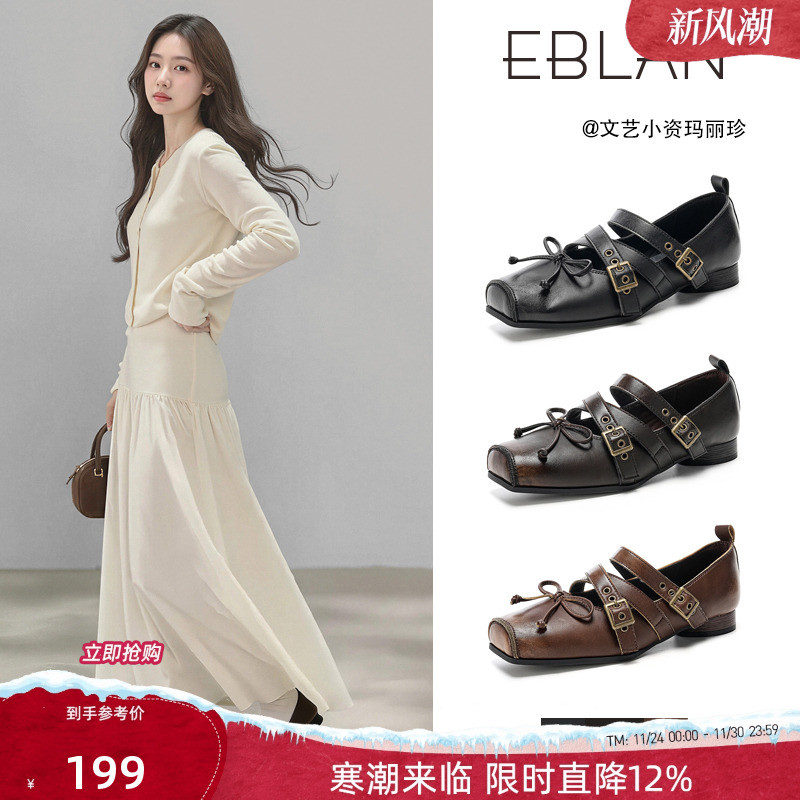 EBLAN/伊伴擦色皮带扣玛丽珍鞋女