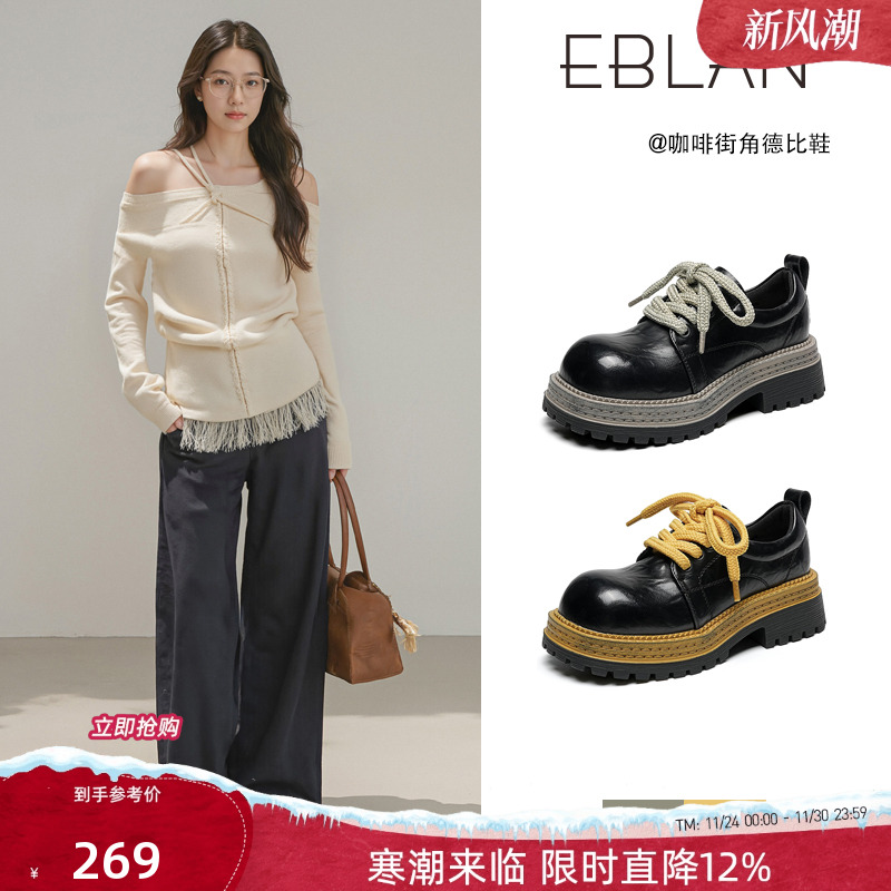 EBLAN/伊伴厚底增高乐福德比鞋女