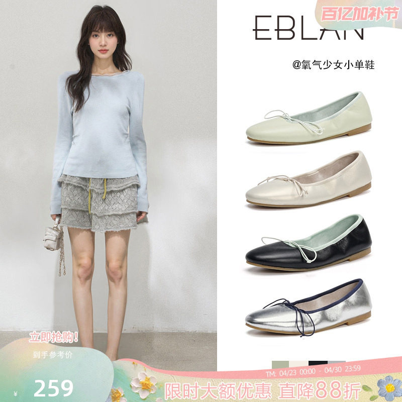 EBLAN/伊伴平底浅口蝴蝶结单鞋女2026春新款小羊皮玛丽珍芭蕾舞鞋