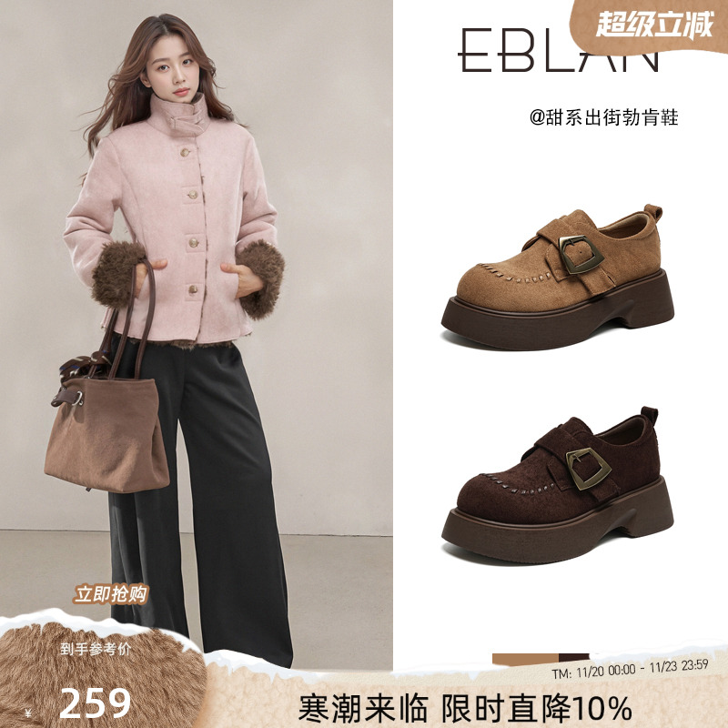 EBLAN/伊伴编织厚底勃肯鞋德比鞋
