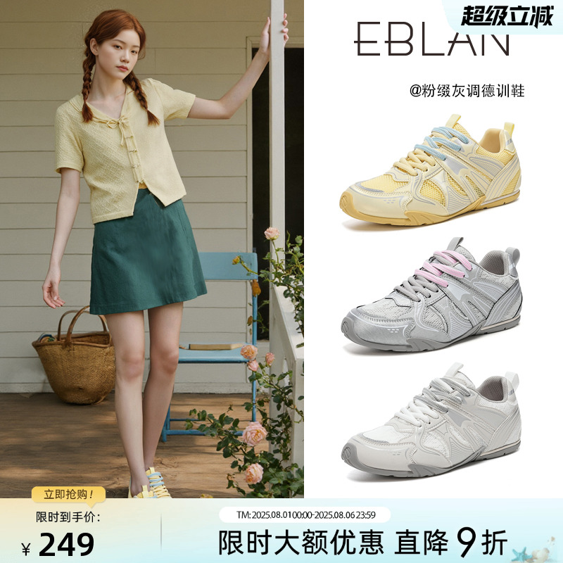 EBLAN/伊伴拼色德训鞋网面阿甘鞋