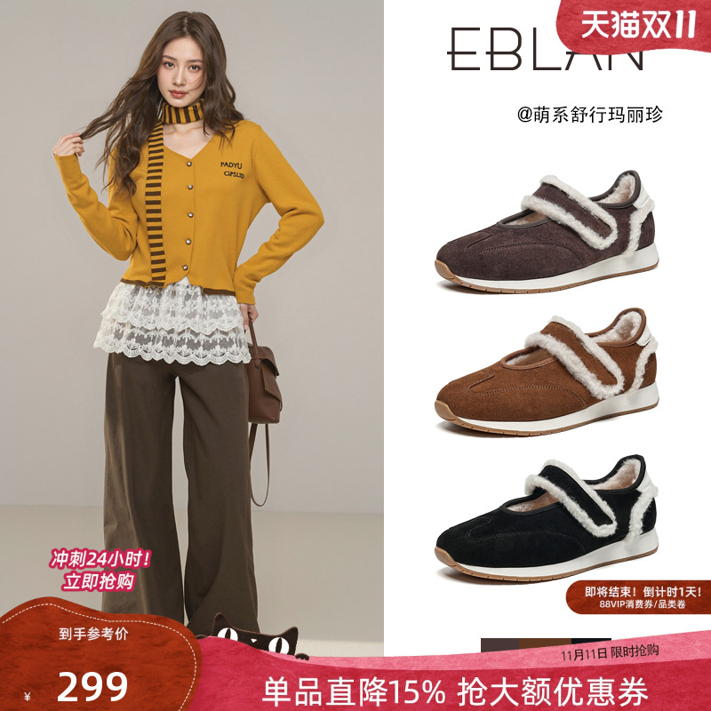 EBLAN/伊伴厚底加绒运动玛丽珍鞋