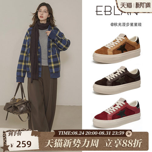 EBLAN/伊伴复古厚底彩虹星星鞋女