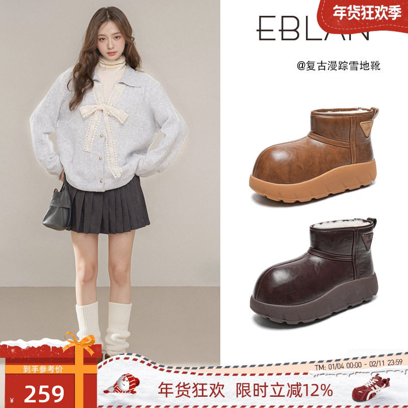 EBLAN/伊伴卡皮巴拉皮面雪地靴女2025冬季新款加绒保暖厚底棉靴子,女鞋,时尚雪地靴,淘宝优惠券,粉丝福利购,淘宝优惠卷