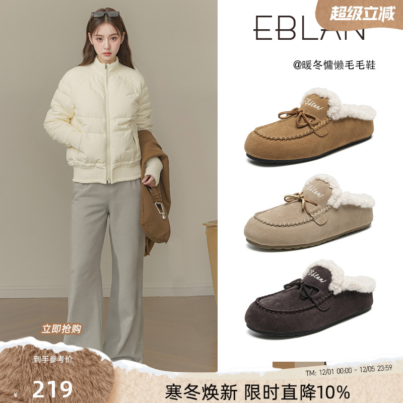 EBLAN/伊伴半拖鞋女外穿2025秋冬