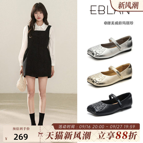 EBLAN/伊伴平底刺绣羊皮玛丽珍鞋