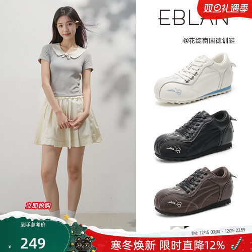 EBLAN/伊伴黑芝麻慕斯运动德训鞋