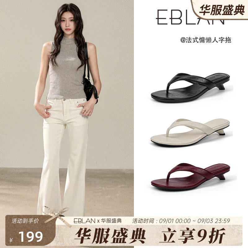 伊伴法式夹趾人字拖女夏季沙滩鞋图片