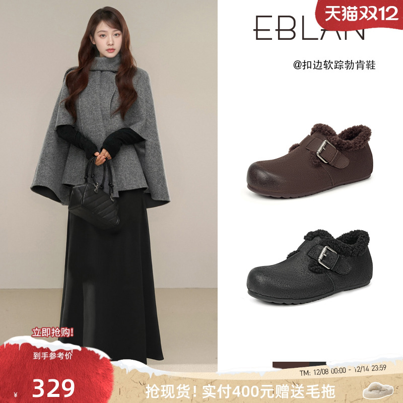 EBLAN/伊伴复古厚底加绒勃肯鞋女