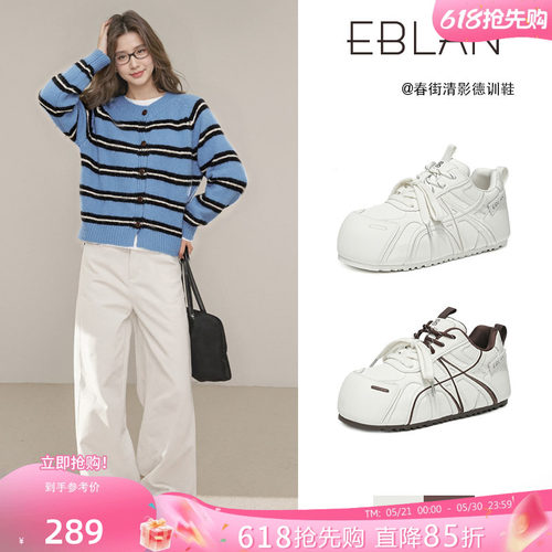 EBLAN/伊伴奶油泡芙内增高德训鞋