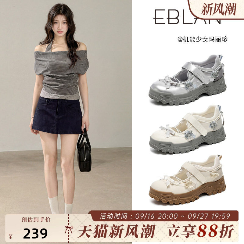 EBLAN/伊伴厚底玛丽珍老爹鞋子女图片