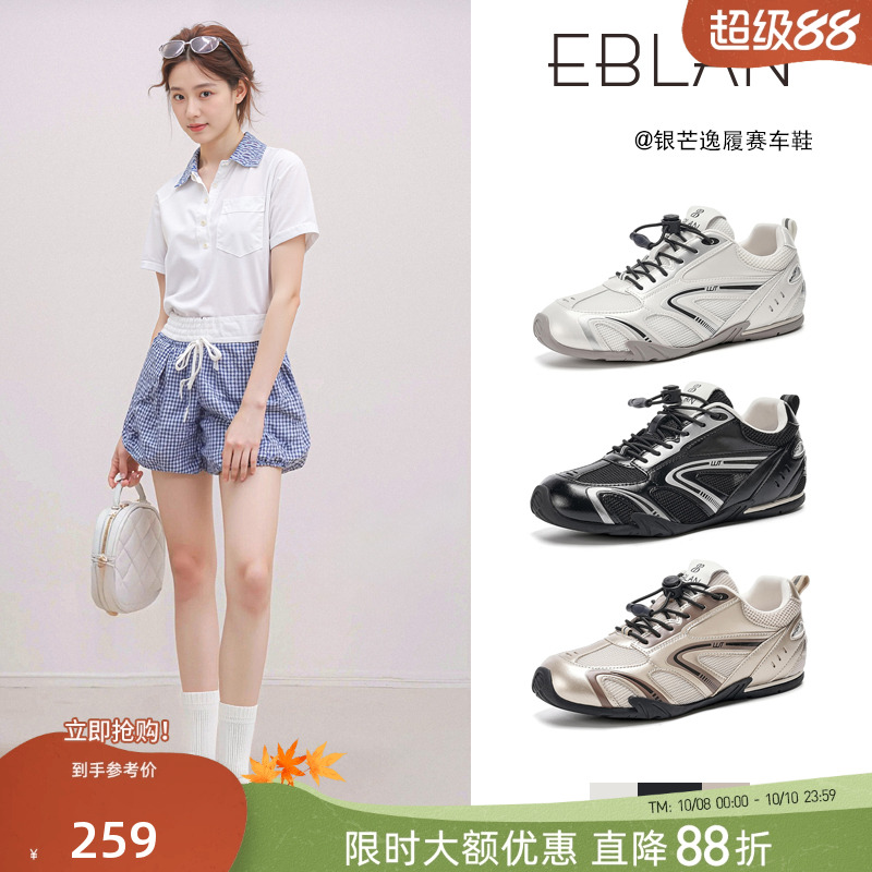 EBLAN/伊伴厚底透气内增高德训鞋