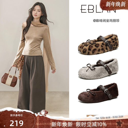 EBLAN/伊伴豹纹内增高玛丽珍鞋女