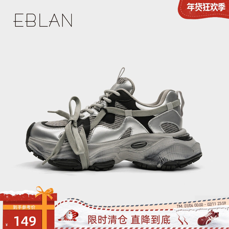 EBLAN/伊伴【149清仓福利】厚底老爹鞋2025新休闲轻便跑步运动鞋,女鞋,老爹鞋,淘宝优惠券,粉丝福利购,淘宝优惠卷