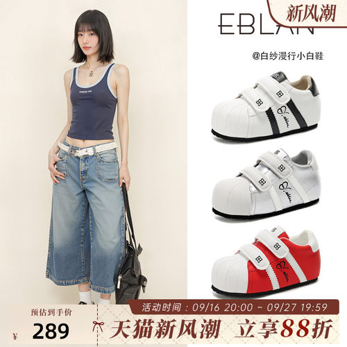 EBLAN/伊伴贝壳头卡通板鞋小白鞋