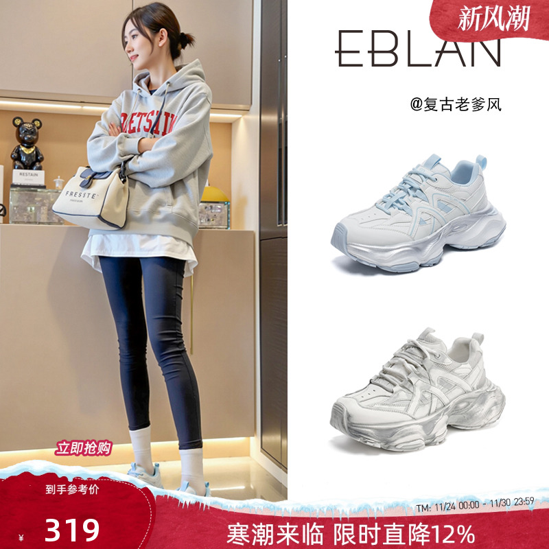 EBLAN/伊伴厚底老爹鞋女款运动鞋