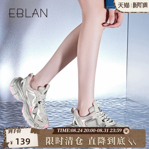 EBLAN/伊伴老爹鞋女厚底增高透气