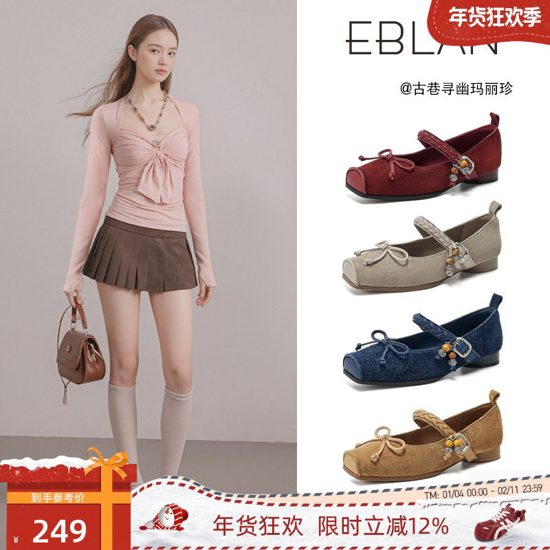 EBLAN/伊伴方头民族风玛丽珍女鞋2025秋季新款猪鼻子芭蕾舞鞋单鞋,女鞋,玛丽珍鞋,淘宝优惠券,粉丝福利购,淘宝优惠卷